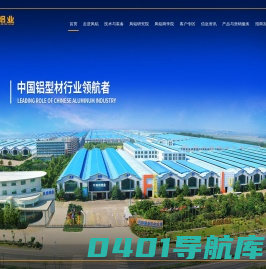 广东凤铝铝业有限公司官网-工业铝材|门窗幕墙|幕墙 |铝型材排名|铝门窗|装饰材| 高端系统门窗