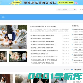 挽回爱情追女生追男生撩妹撩汉恋爱情感咨询—晨曦情感