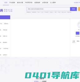 讯飞AI服务市场-人工智能全产业链综合服务平台