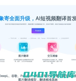象寄图片翻译