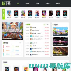 手机游戏推荐2023-2023热门手机游戏app大全-bz下载