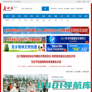 新乡网-新乡重点新闻网站