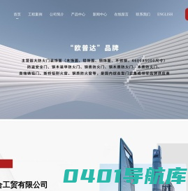 防火门厂家_甲级防火门_入户防盗门-欧普达门业