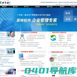 远程接入软件 宁波软件公司 宁波外贸ERP,宁波工贸ERP开发商,宁波企业管理软件,宁波进销存软件,钢材销售管理软件