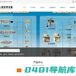 润滑装置厂家-喷粉装置价格-工程机械润滑装置-宁波久源润滑设备制造有限公司