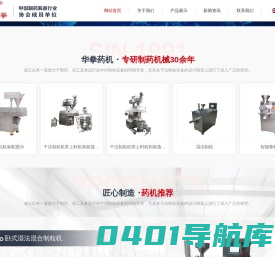 宁波市华拳机械科技有限公司