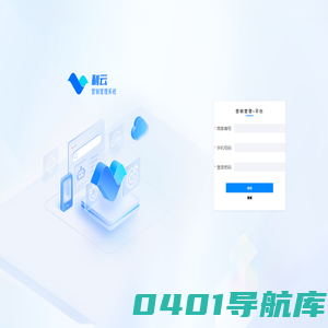 视易利云·营销管理