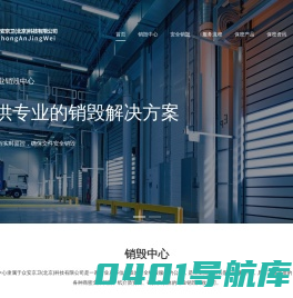 众安京卫（北京）科技有限公司