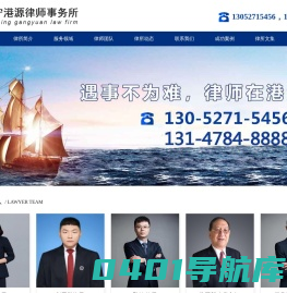 辽宁港源律师事务所