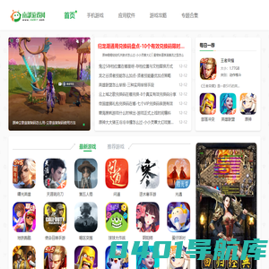 南部游戏网-专业移动游戏媒体与热门应用下载平台