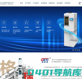 大庆格瑞泰科技有限公司