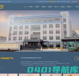 无锡科通工程机械制造有限公司【官网】