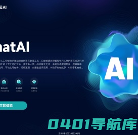 推易云AI助手