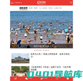 羊城晚报报业集团官方网站