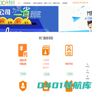 新隽教育