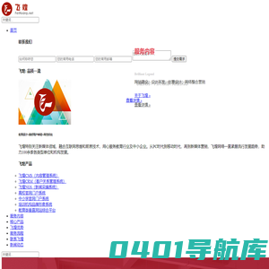 北京网站建设专家_北京网页设计公司_高校信息化建设-飞煌