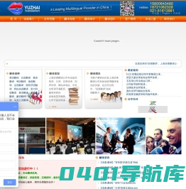 上海语斋翻译服务有限公司，国内领先的翻译与语言解决方案供应商。翻译服务/上海翻译/上海翻译公司/英语翻译/translation/interpretation