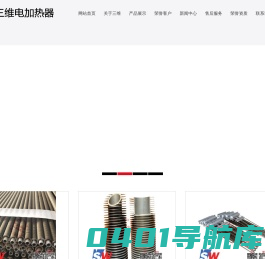 激光焊接翅片管,激光焊翅片管,不锈钢翅片管,螺旋翅片管，镇江市三维电加热器有限公司-生产加工和销售