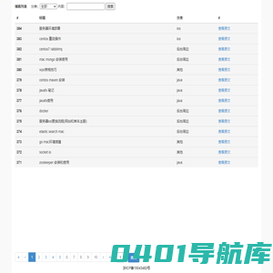 系统
