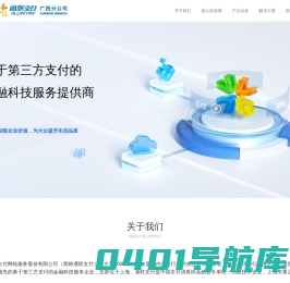 通联广西