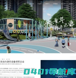 首页-永浪集团有限公司