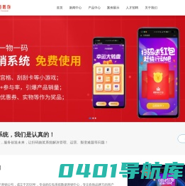 【微粒营销】 - 红包系统_扫码领红包系统_二维码红包系统_二维码抽奖系统
