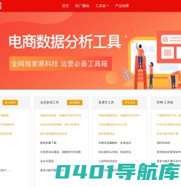 指数转化，生意参谋指数转换，直通车指数换算-