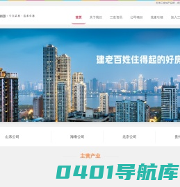三发集团