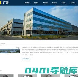广泰精密科技（苏州）有限公司