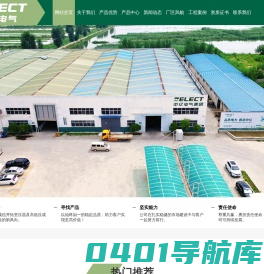 油浸式变压器 干式电力变压器 箱式变电站 高低压成套设备-保定中亿电气集团有限公司