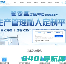 管家婆-管家婆软件-管家婆辉煌-管家婆进销存-管家婆工贸ERP
