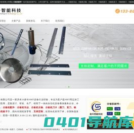 分板机配件：分板机马达、主轴、刀片、铣刀、分板机板卡-俊升智能科技有限公司