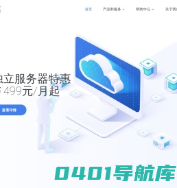 瑞迪科技 - 为您提供高品质互联网数据中心服务