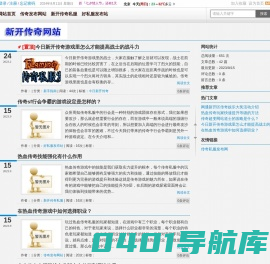 新开传奇发布网站|传奇私服网|热血传奇SF新开服|www.he027.cn