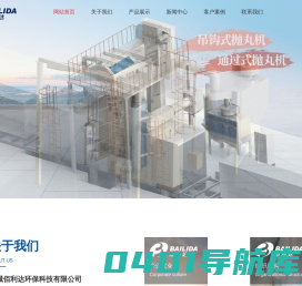 盐城佰利达环保科技有限公司