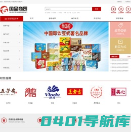 佛山市国品商贸有限公司-佛山企业福利-佛山员工福利-佛山特产食品-佛山劳保用品-佛山礼品