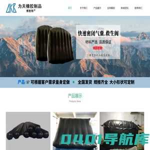 快速封堵气囊|矿用充气气囊|矿用充气气垛|博智翔-唐山市路北区为天橡胶制品销售部