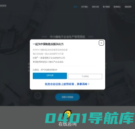 杉鹭 - 最适合电子企业的ERP