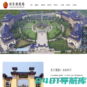 太仓市浏家港陵塔,皇家陵园,生态陵园