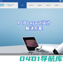 专业pcb layout/pcb设计/PCB外包/PCB画板/RK3588 PCB设计，一站式服务平台 -深圳市京碟科技有限公司