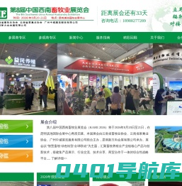 2024中国西南畜牧业展览会、昆明畜牧展、云南饲料展、昆明猪展、云南兽药展、云南畜牧展、云南兽药、昆明畜牧展、西南畜牧展、云南饲料、云南养猪、云南养殖、昆明养猪、东南亚畜牧展、西南牛羊产业展览会、云南牛羊展、西南牛羊