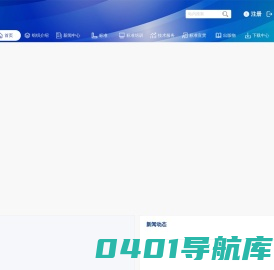 全国锅炉压力容器标准化技术委员会