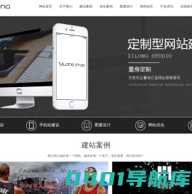 营销型网站设计|网站优化推广|图册制作设计|手机网站建设|清远网站建设-子龙工作室