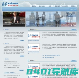 跨文化培训专家