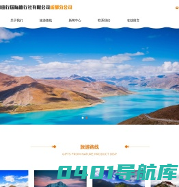 湖南爱尚自由行国际旅行社有限公司成都分公司