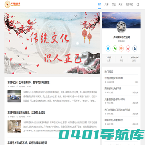 快乐学习-卢平辉易学网