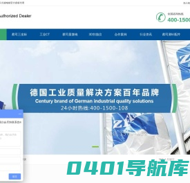蔡司工业CT-扫描电子显微镜-蔡司三坐标测量仪-蔡司授权代理-昆山友硕新材料有限公司