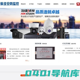 重庆监控维修 重庆监控摄像头维修 重庆监控维护公司 电话13206016088