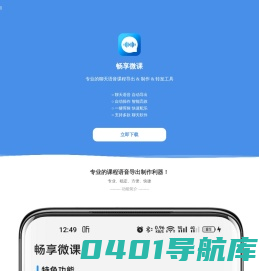 农昔网络科技官网