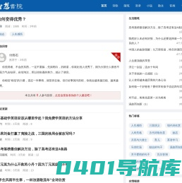 理想书院 - 分享我的读书笔记与隐居生活